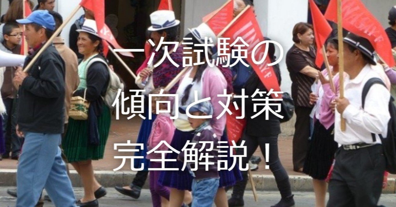 全国通訳案内士 一次筆記試験に独学で合格 傾向と対策 学習スケジュールと息抜き方法まで解説 Yuga Note