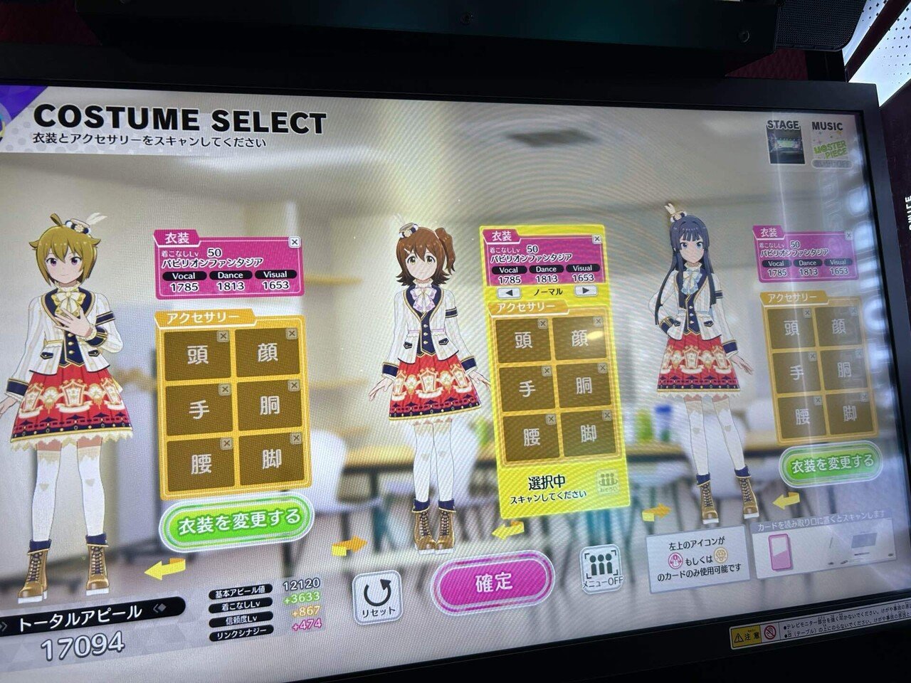 ツアマス】第3弾環境スコアタ攻略情報まとめ｜ティマ