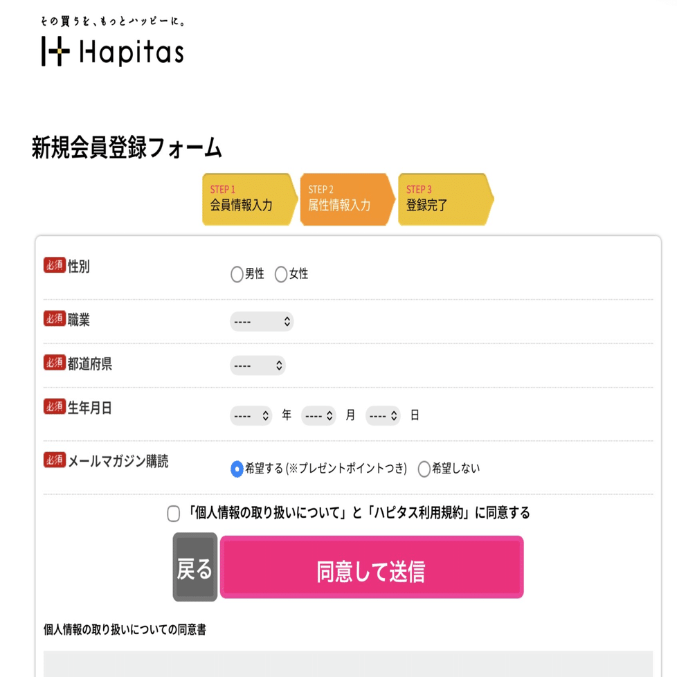 ボイ活サイトを開かなくてもポイントが貯まる？！その方法を解説！！｜ポイ活解説