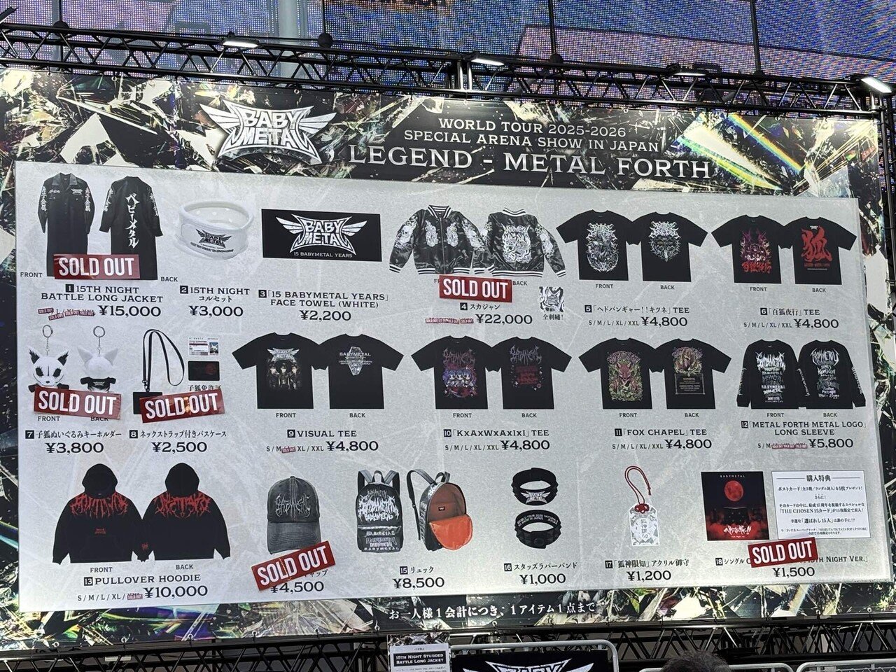 2026.01.10 BABYMETAL 15周年の集大成が轟いた夜埼玉スーパーアリーナ