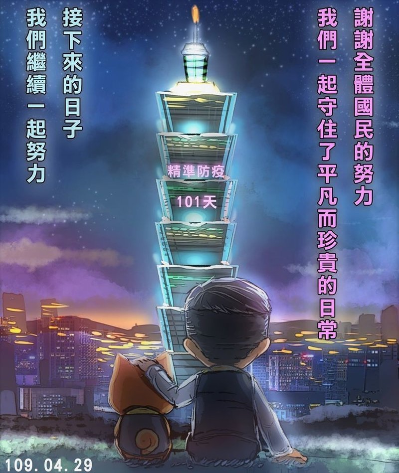 台湾政府海洋委員会のイラストに注目 片倉佳史 台湾特捜 Note 台湾政府海洋委員会のイラストに注目 片倉佳史 台湾特捜 Note
