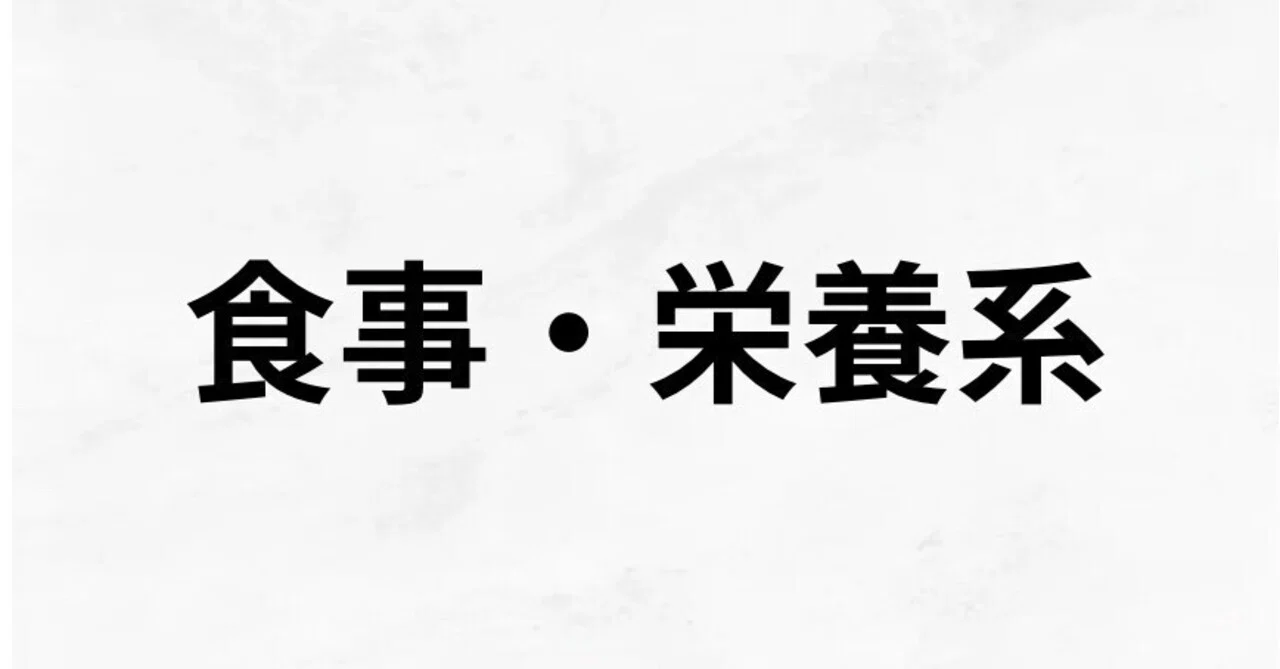 Labo Supplement How to Think About Truly Meaningful Supplements|元高校球児|ダイキ⚾️ 〜夢の実現の為に〜