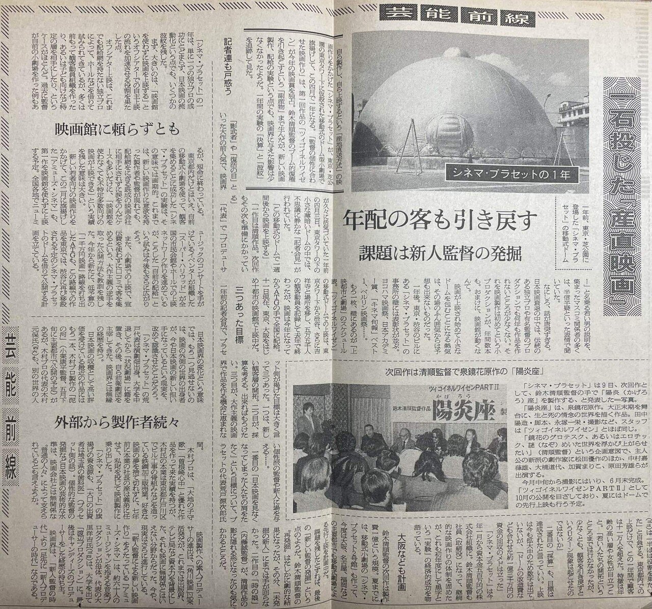 映画ポスターに見る映画館の歴史part2〜シネマプラセット編〜｜cjfc