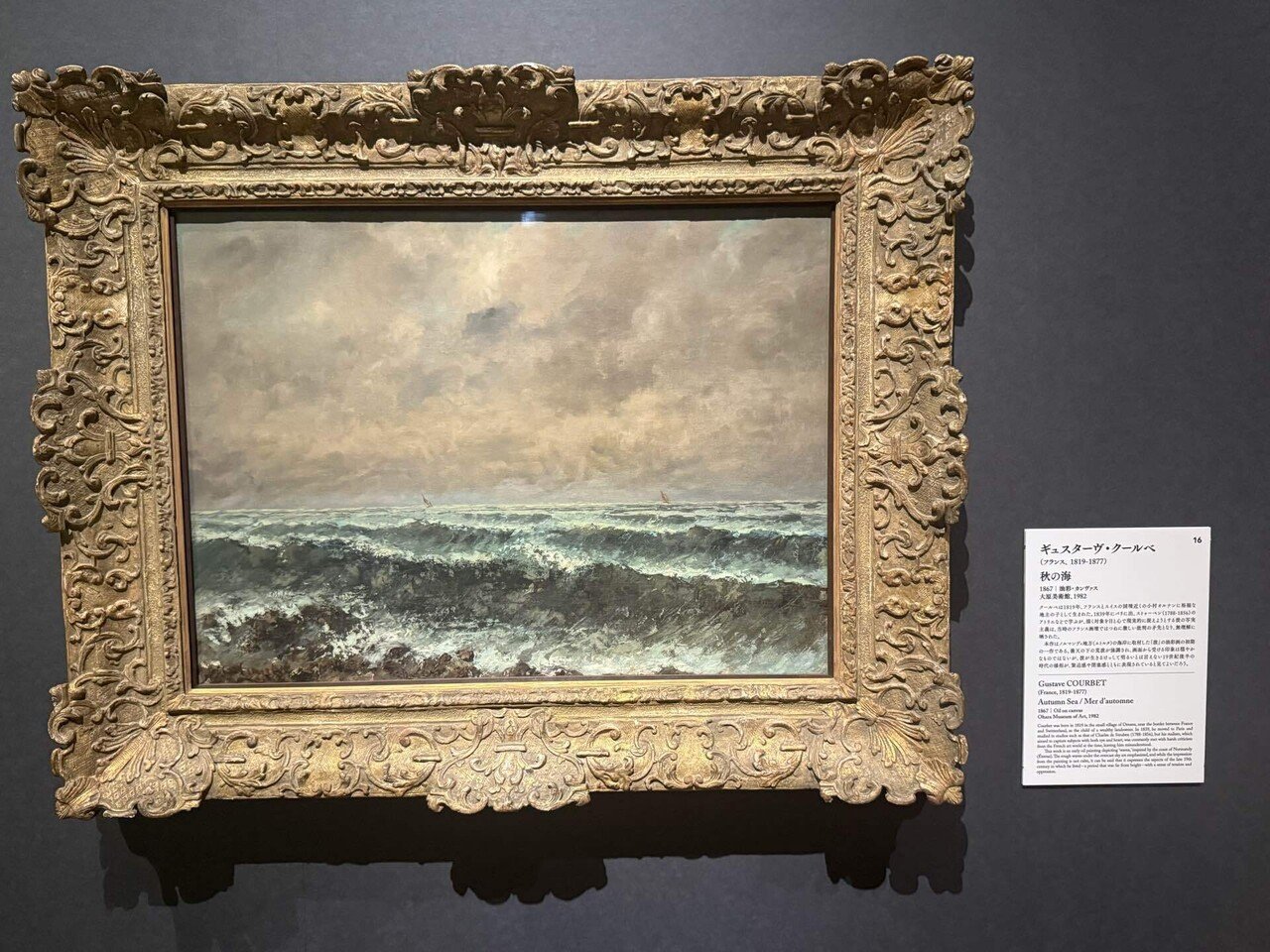 美術館レビュー#2｜児島虎次郎に寄せて｜大原美術館誕生の軌跡｜らん