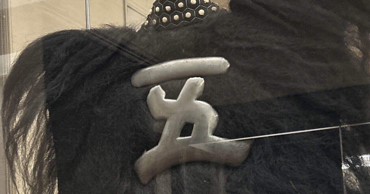 毎日美術⭐︎おお！またまた陣羽織｜もちもち