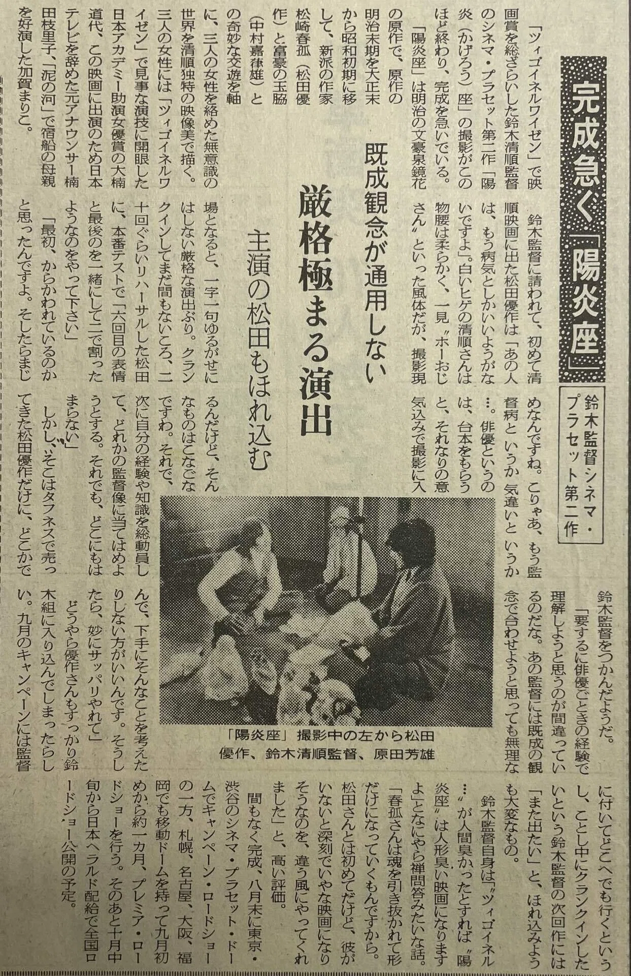 映画ポスターに見る映画館の歴史part2〜シネマプラセット編〜｜cjfc