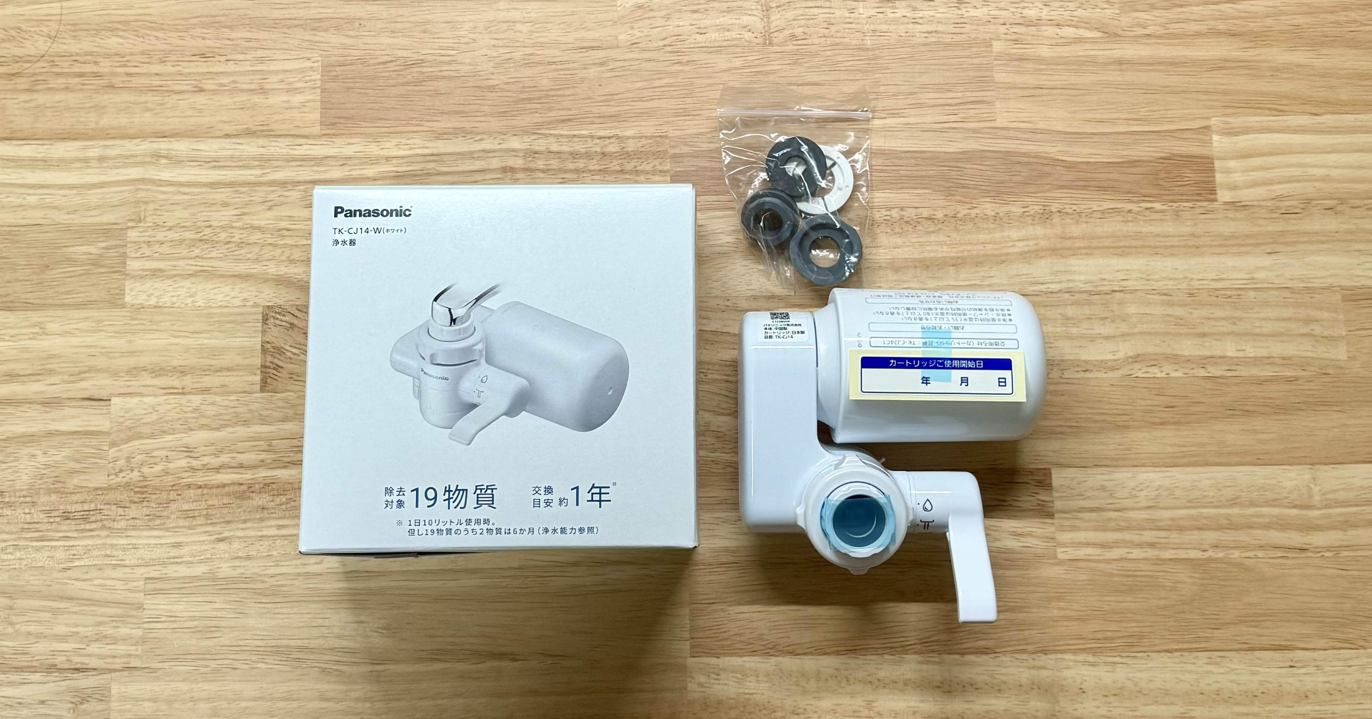 パナソニック 浄水器「TK-CJ14-W」レビュー | 年額 1万円の節約(ペット