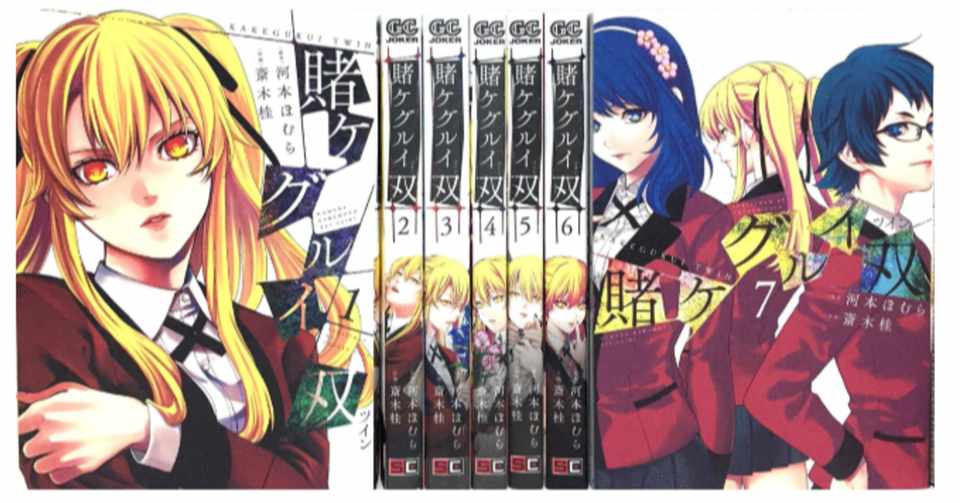賭ケグルイの漫画全巻を電子書籍で無料or最安値で読む方法 魂の本棚 Note
