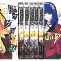 Basaraの漫画全巻を電子書籍で無料or最安値で読む方法 魂の本棚 Note