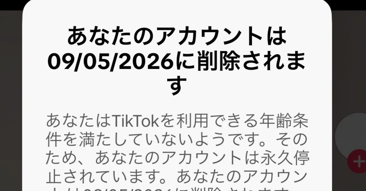 TikTok1万人フォロワーアカウント【郵送】 TikTok1万人フォロワーアカウント【郵送】 収益申請可能】視聴数440万