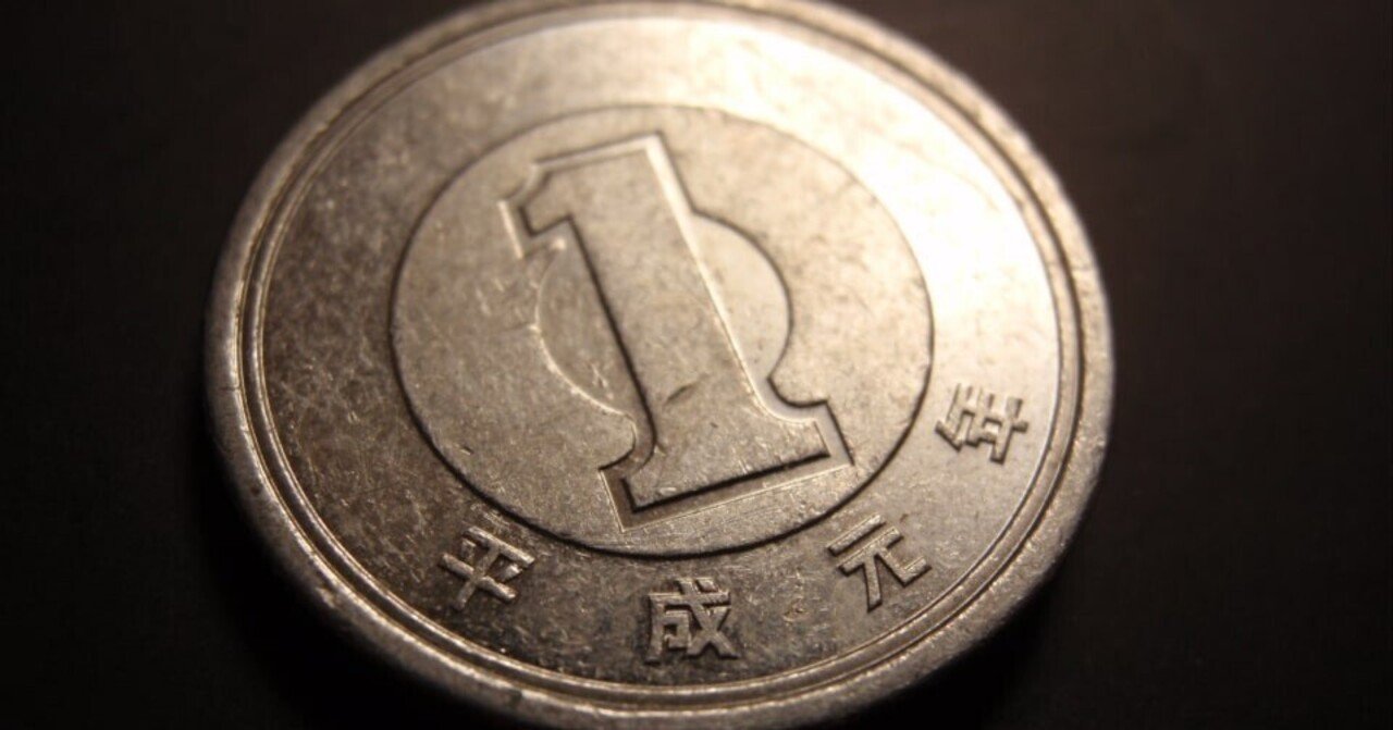 価値ある１円玉｜高松次郎長 jsreal