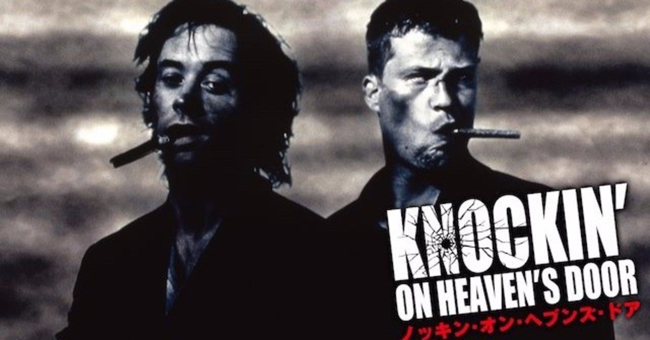 ノッキン オン ヘブンズ ドア Soson Note ノッキン オン ヘブンズ ドア Soson Note