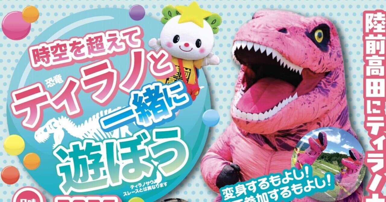 ティラ野⭐︎様こちら専用のお品です。 3/15ティラノと一緒に遊ぼう！｜カフェ&ランチ「みんなのゆめちゃん