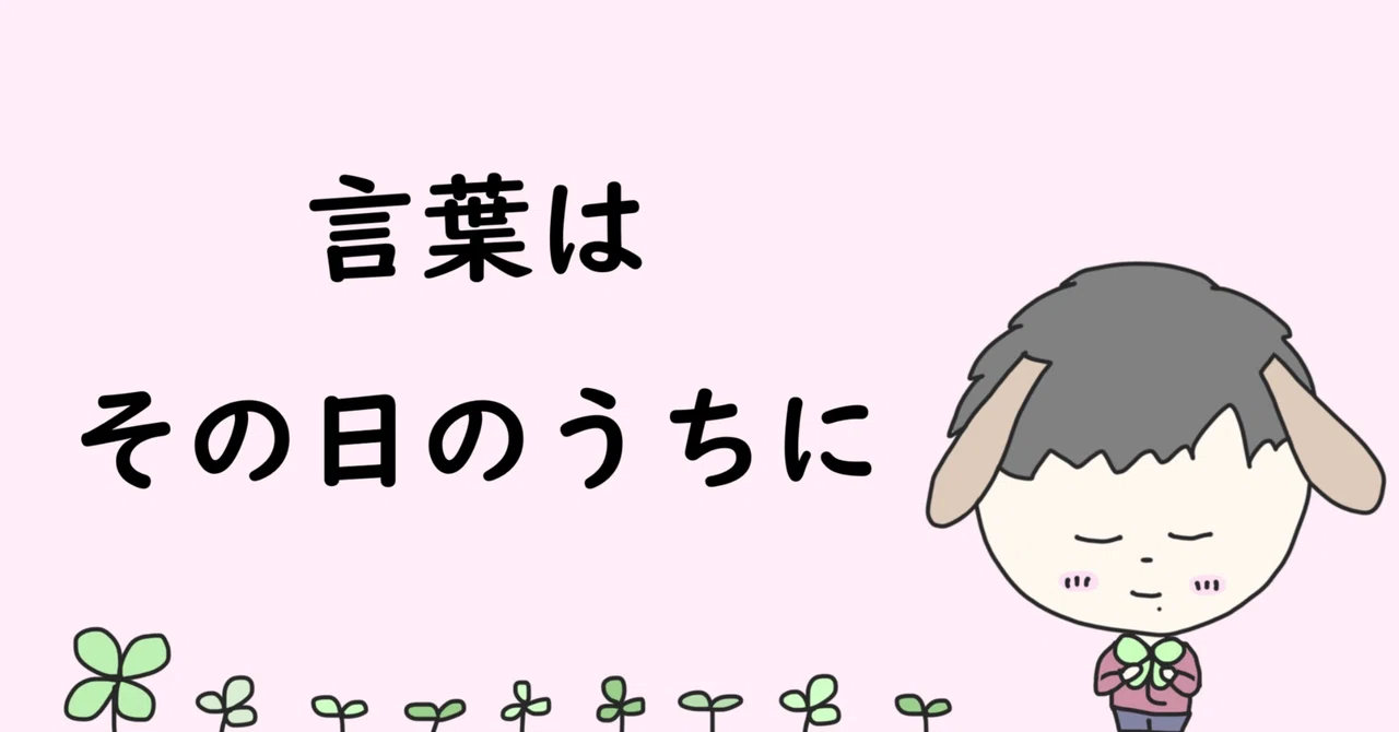 見出し画像