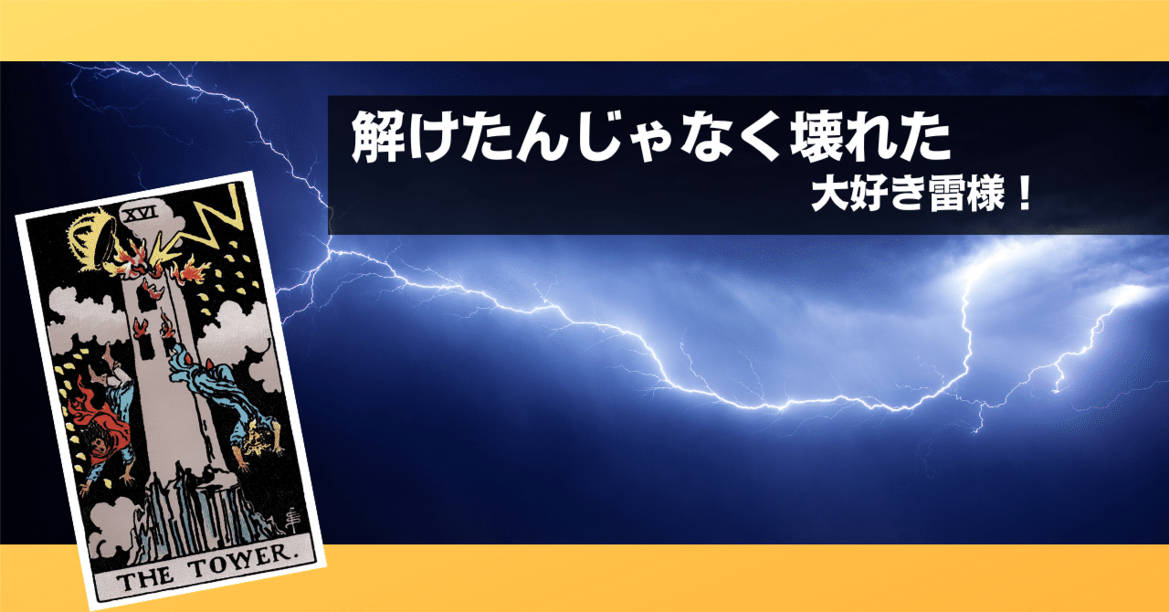 呪い、ひとつ瓦解（の兆し）｜緋呂／神龍顕現ノ手