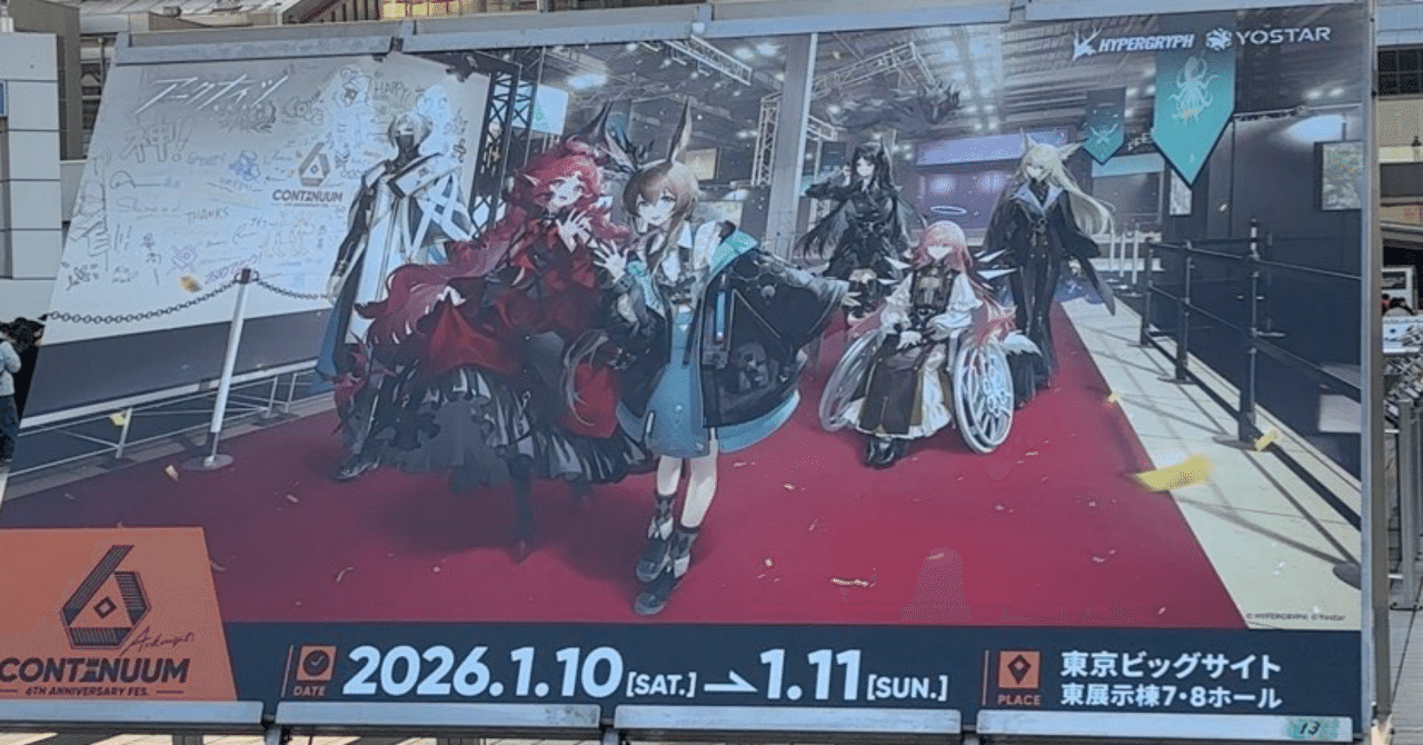 アークナイツ フェス 2024-2026ノベルティセット3年×2人分　値下げ可 フェス アークナイツ 2024-2026ノベルティセット3年×2人分　値下げ可