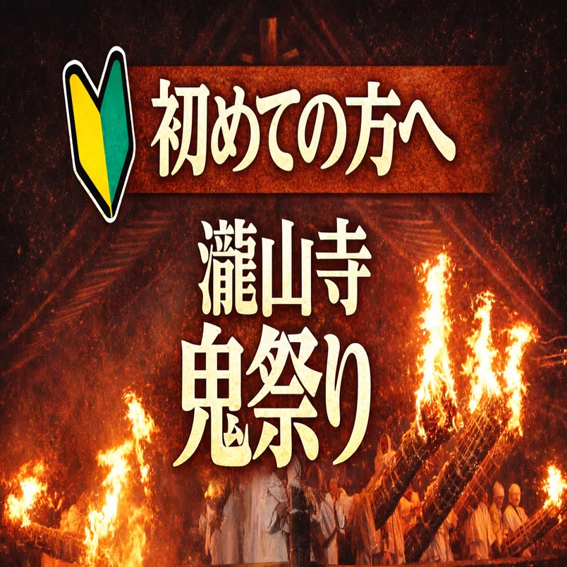 初めての方へ】このnoteについて｜滝町みらい創生会