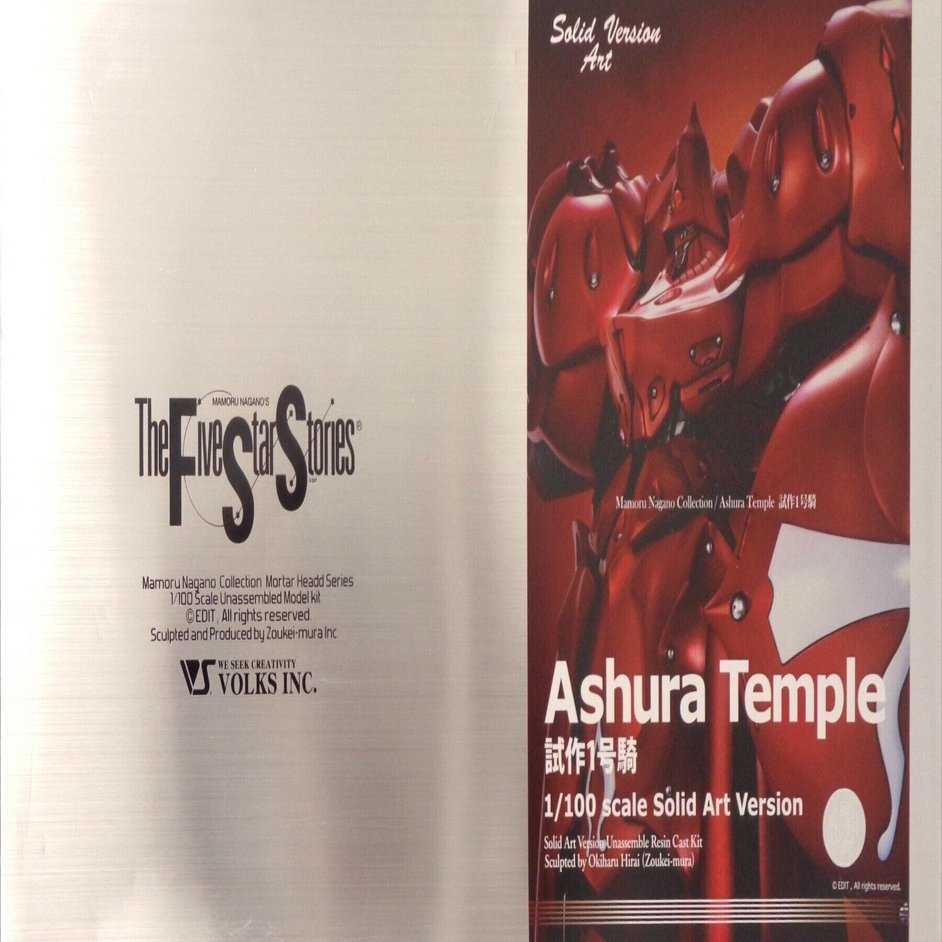 本日見つけた掘り出し物】未開封・未組立で入手可能！ファイブスター