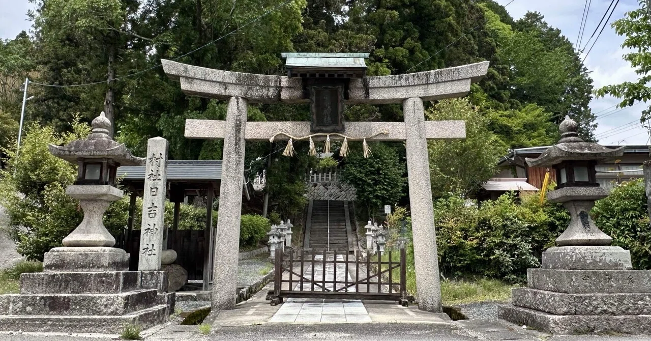 5255 日吉神社 滋賀県甲賀市信楽町江田｜日本中全ての神社に参拝しよう