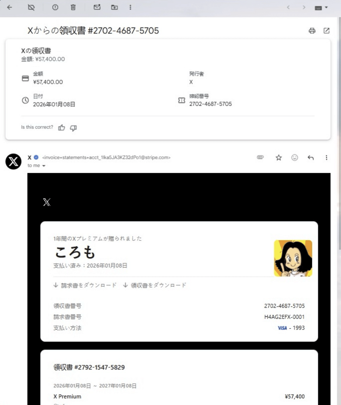 ころもXで詐欺られそうになりました｜ころものにっき