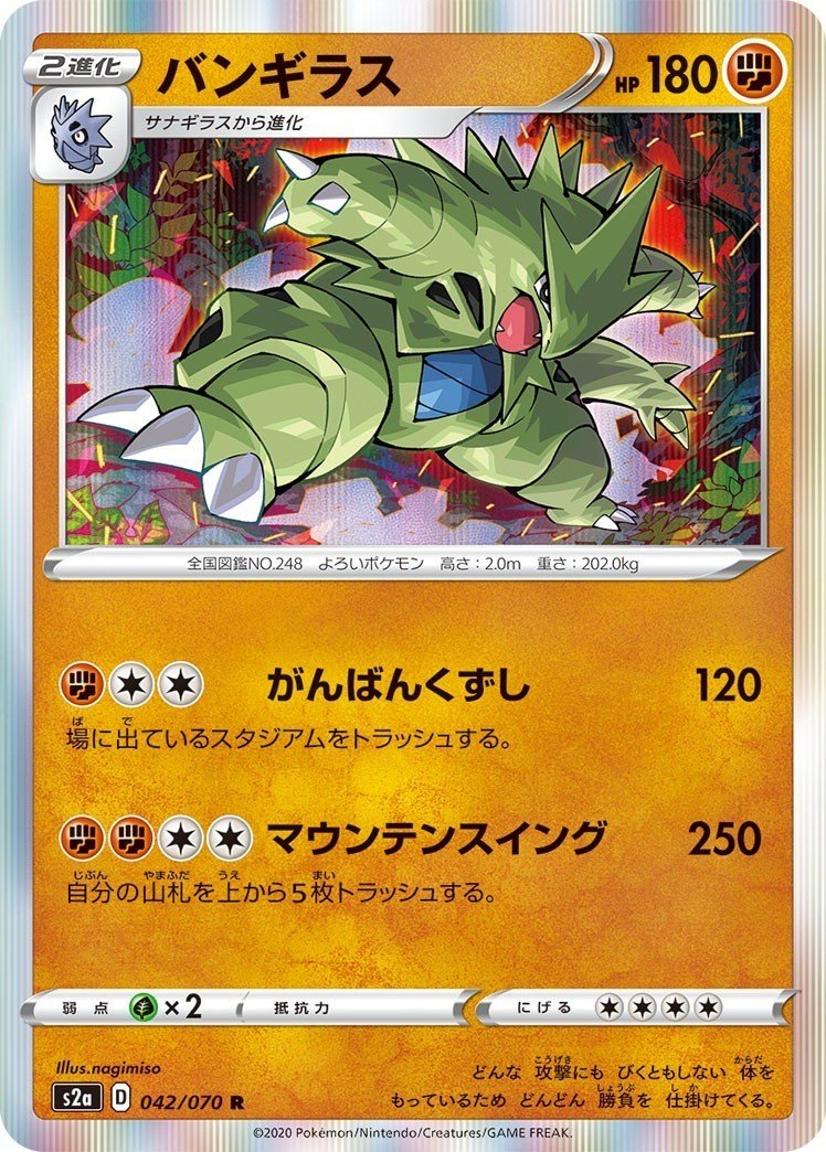 ミーティングポケカ バンギラスデッキ レポート 夏希 Note ミーティングポケカ バンギラスデッキ レポート 夏希 Note