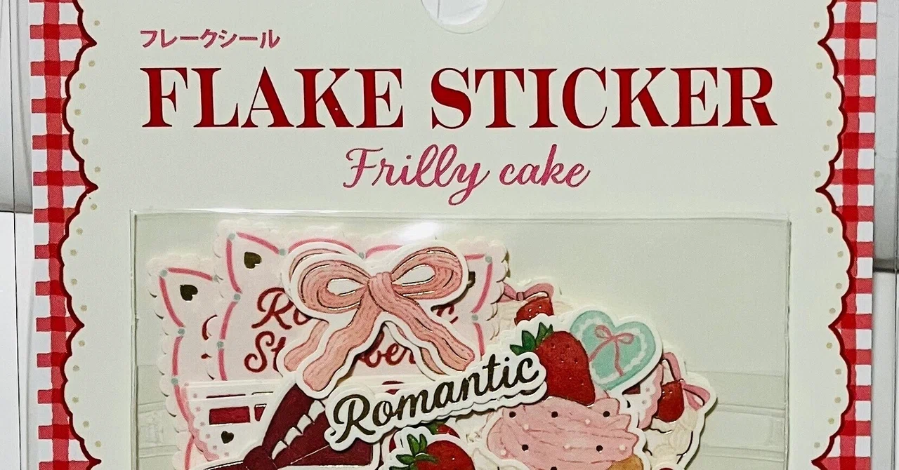 GAIA 上質フレークシール Frilly cake｜えいみ