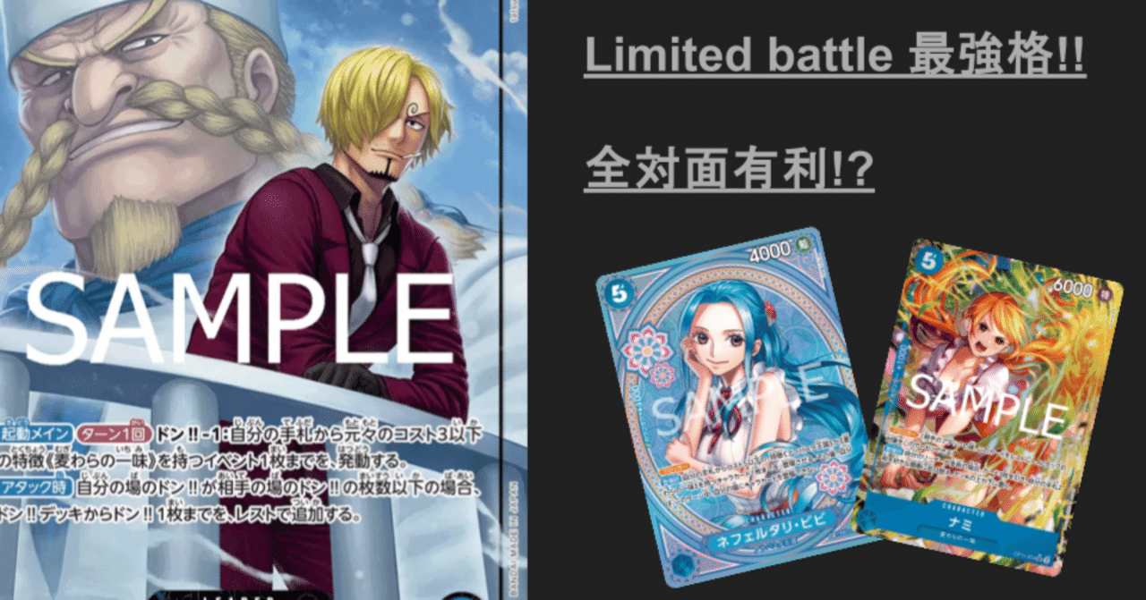 Limited3on3最強格！？青紫サンジ解説｜碧