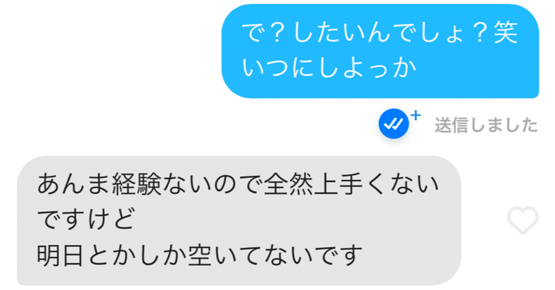 Tinder 攻略 プロフィールを にするだけで すぐやれる フツメン オフパコ件達成 けん坊 Note