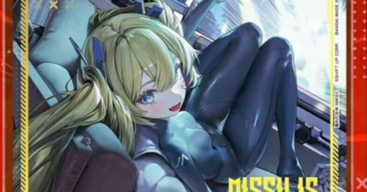 ユニアリ】緑ミシリスちょっと回したよ【NIKKE】｜みあぬ