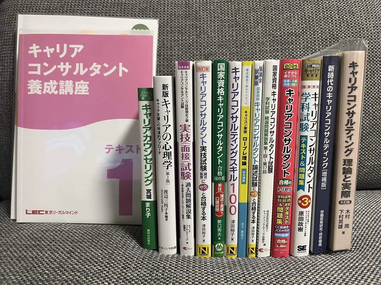 キャリコン】試験合格に役立つ書籍リスト📚｜ライト｜人と組織の可能性
