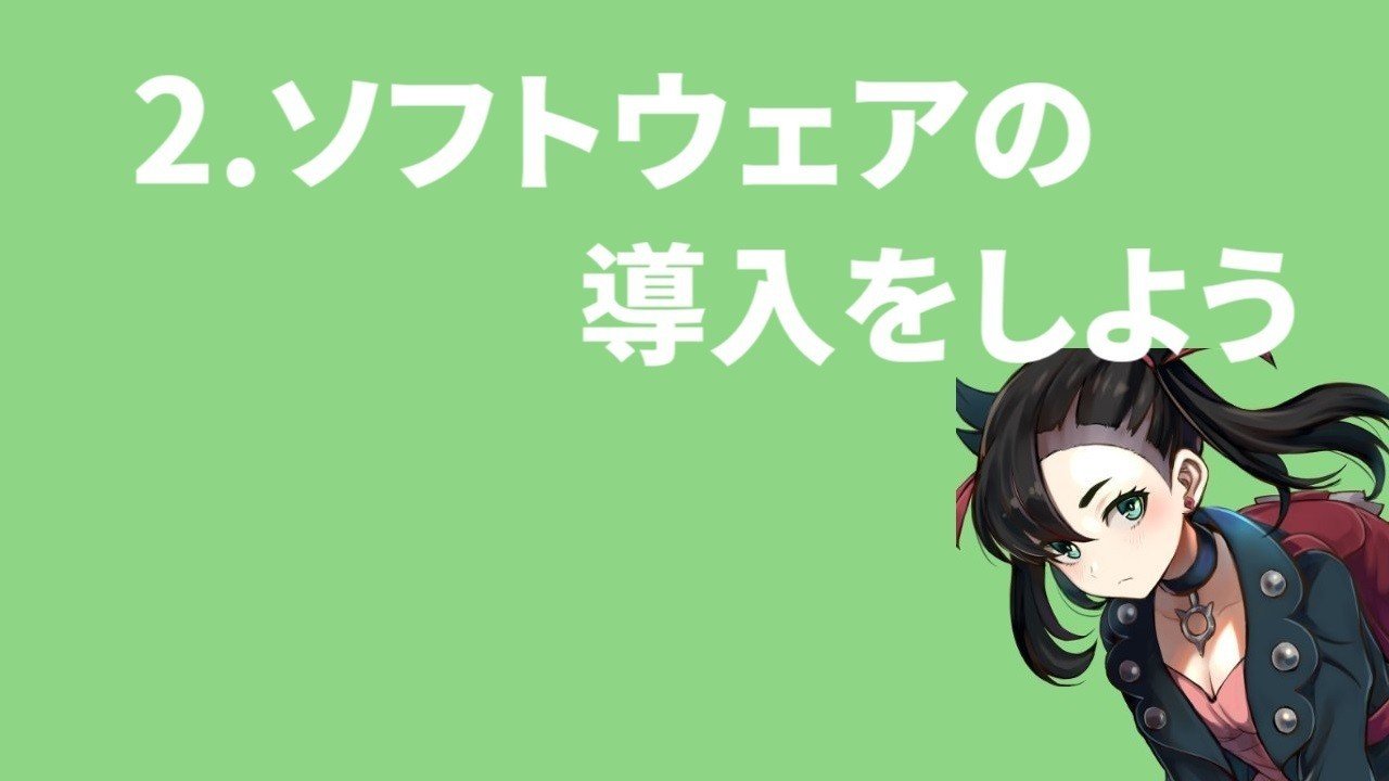 ポケモン対戦動画における録画の最適解 さとみ Note