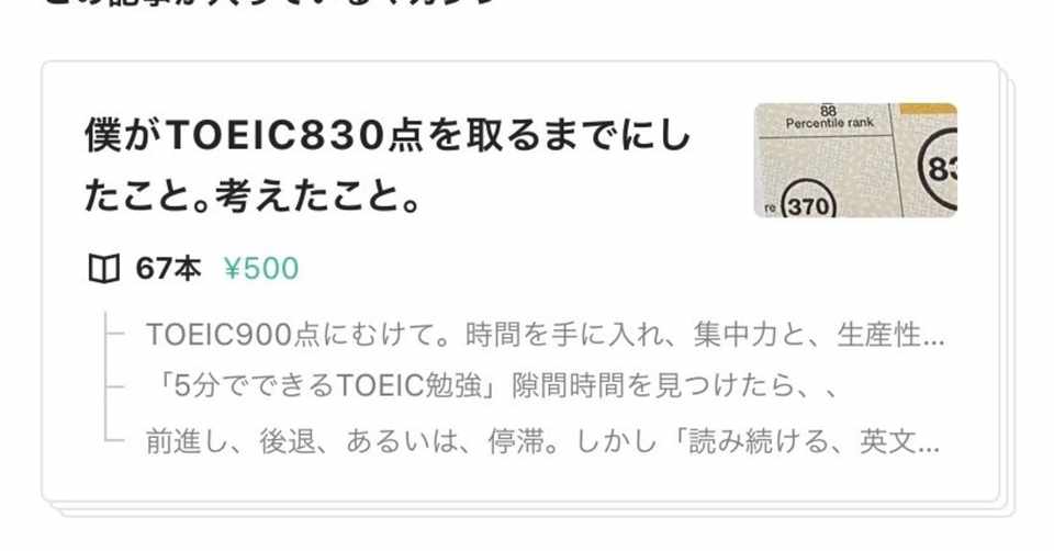 ゴールデンウィークを機会に 英語 Toeicトライを始めてみませんか