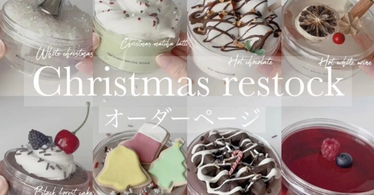 本日見つけたお値打ち品】【要チェック】クリスマス再販スライム 本日見つけたお値打ち品】【要チェック】クリスマス再販スライム