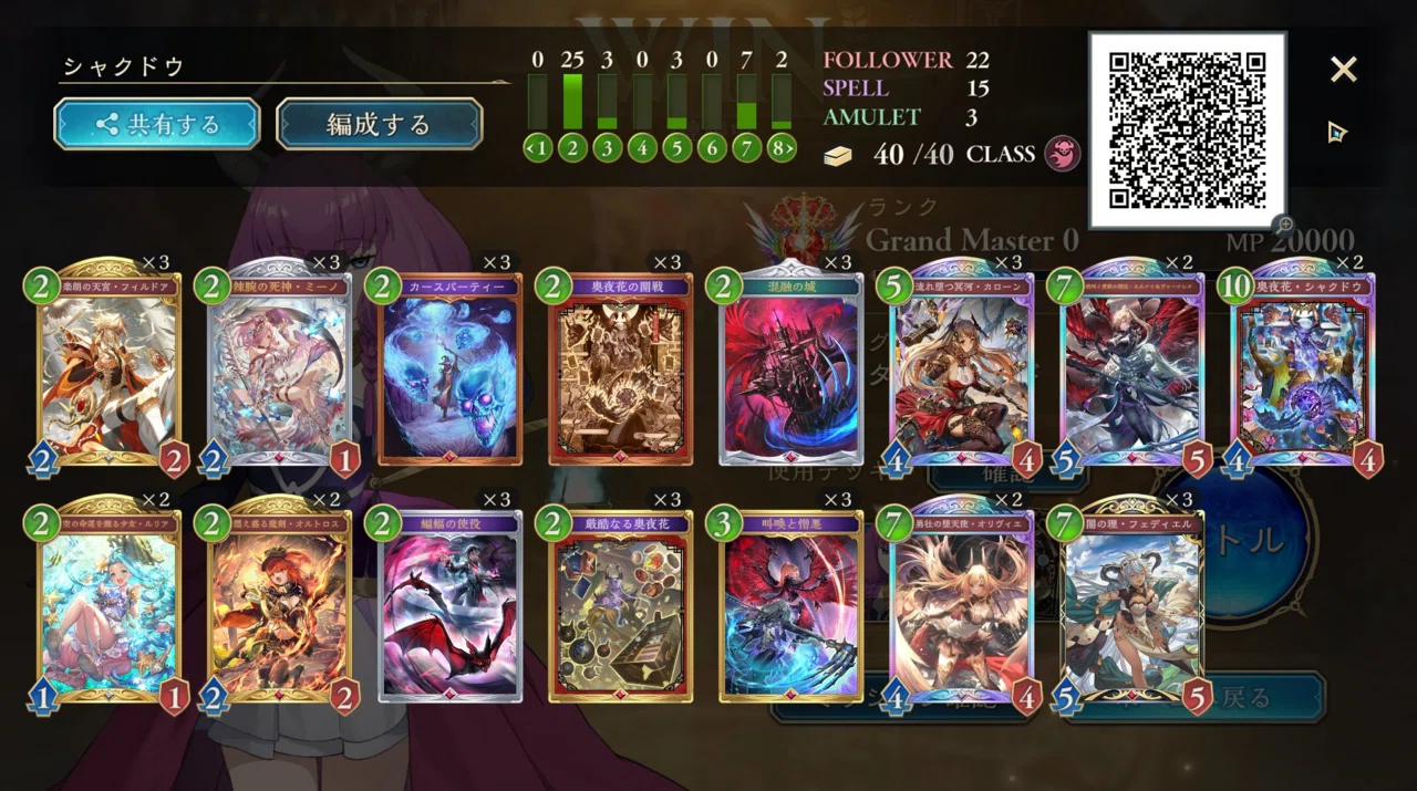 Re:天才シャドバプレイヤーなら全カード語れる説第千三百七十三回「奥