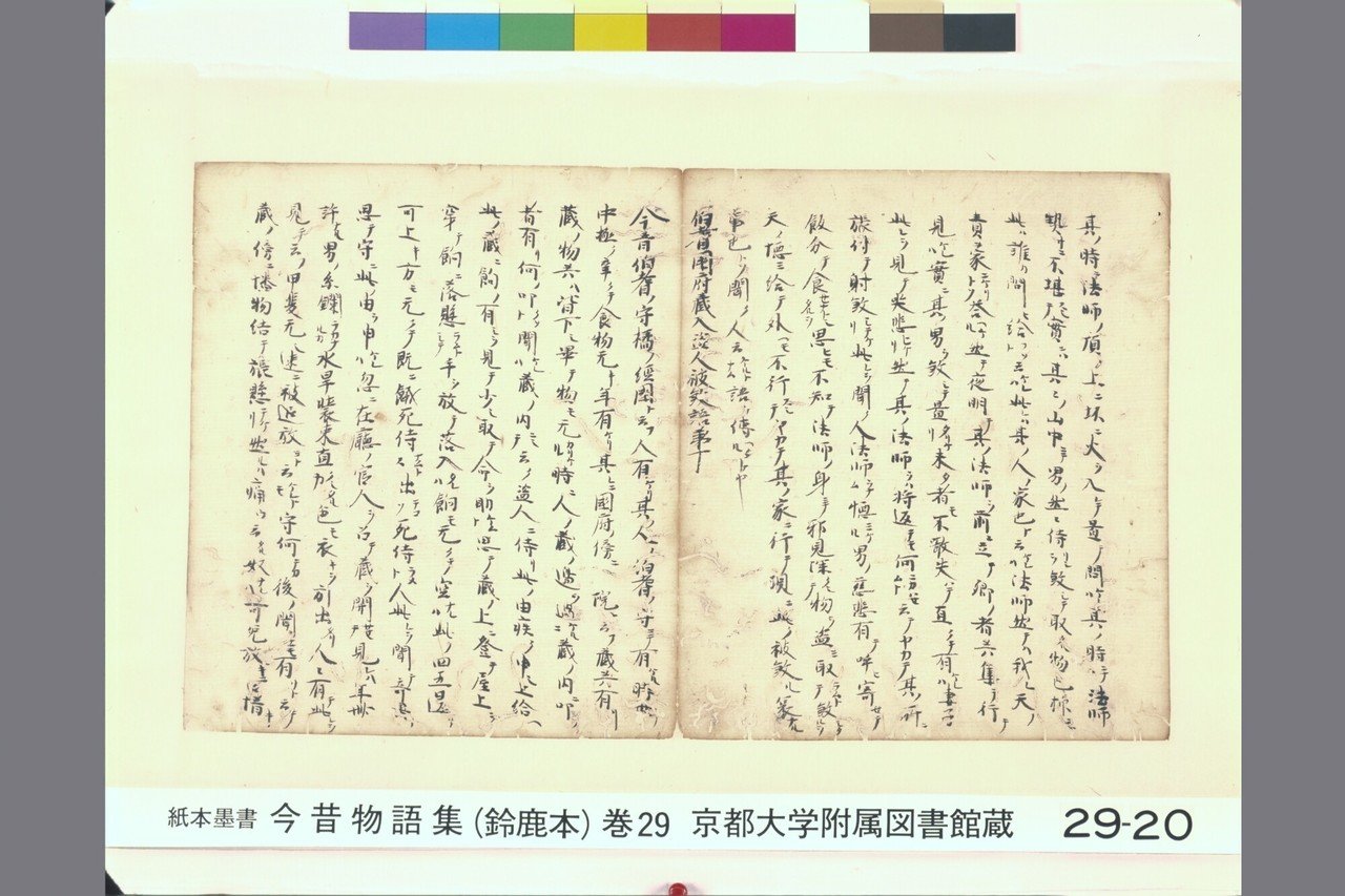 羅生門｜Shota