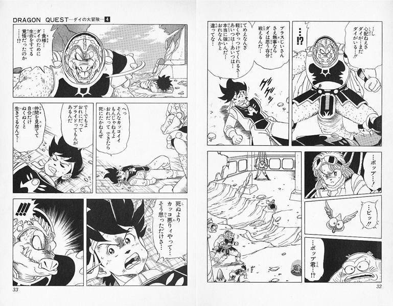 閃光の大魔道師 大海原 Note