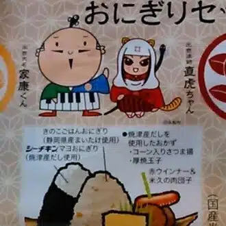 つるかめ