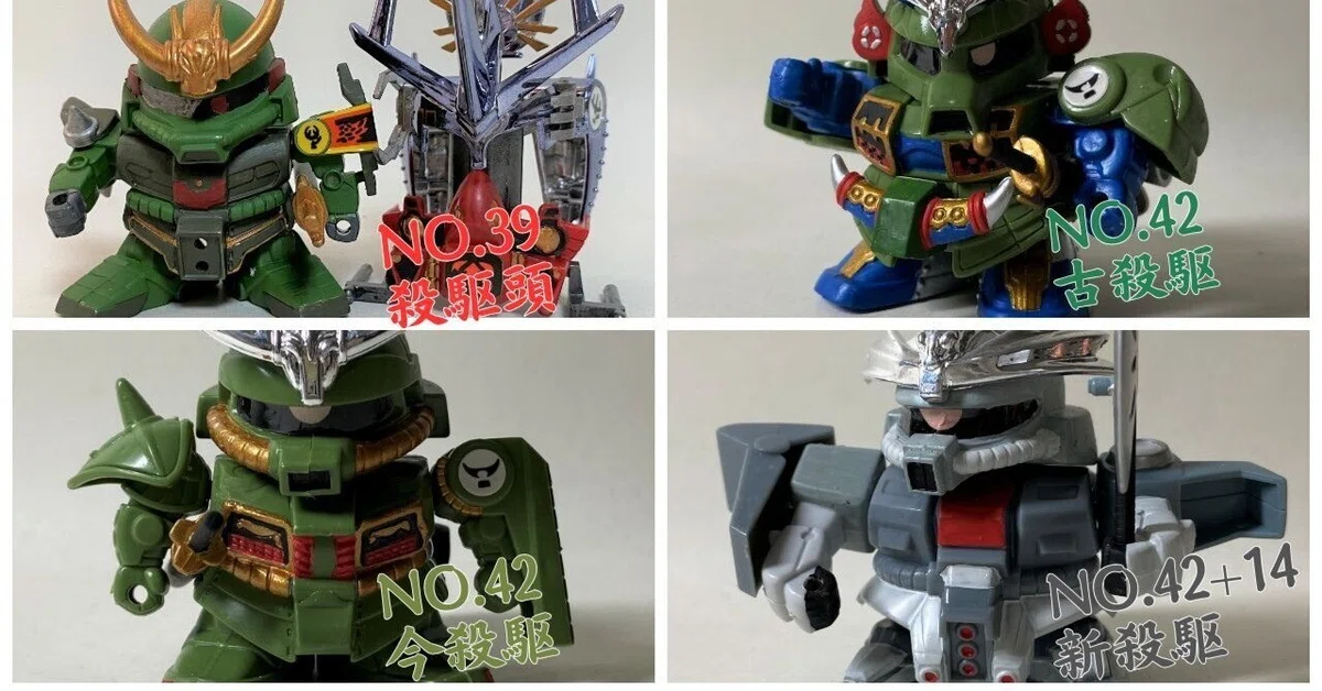 バンダイ SDガンダム BB戦士 闇将軍 殺駆三兄弟 若殺駆頭 ３体セット 闇に結ばれし兄弟たち ― 殺駆頭と三兄弟を並べて｜筆塗りーず☆masa