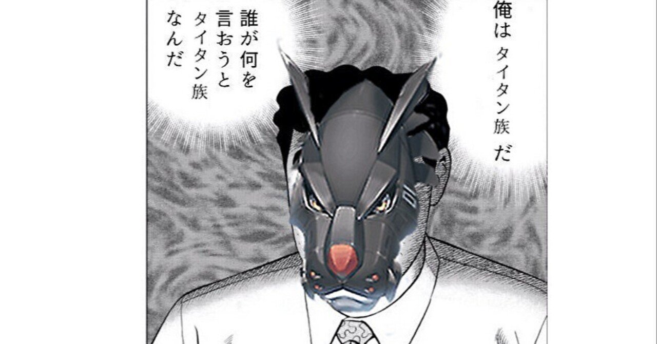 自称）タイタン族のデッキ｜ヨシトミ