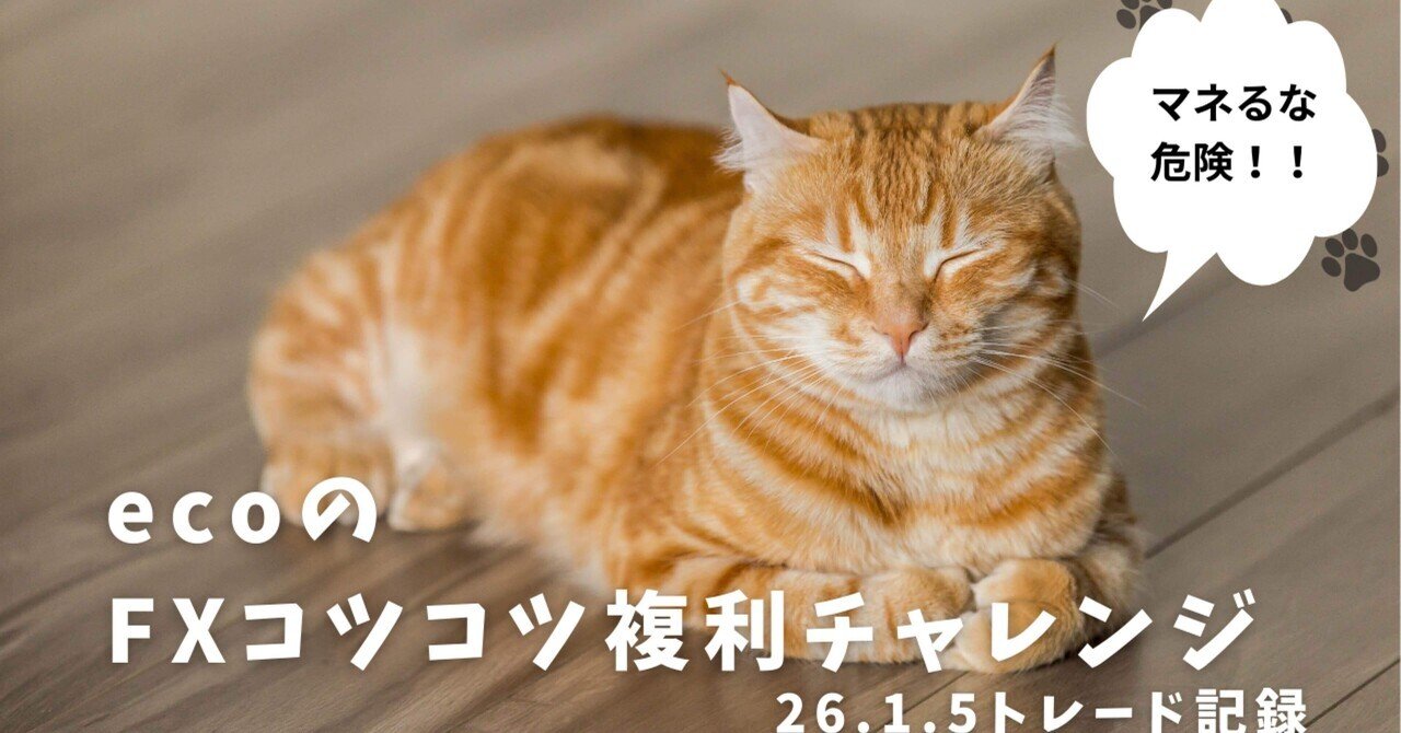 26.1.5 BTCUSD｜eco-fx