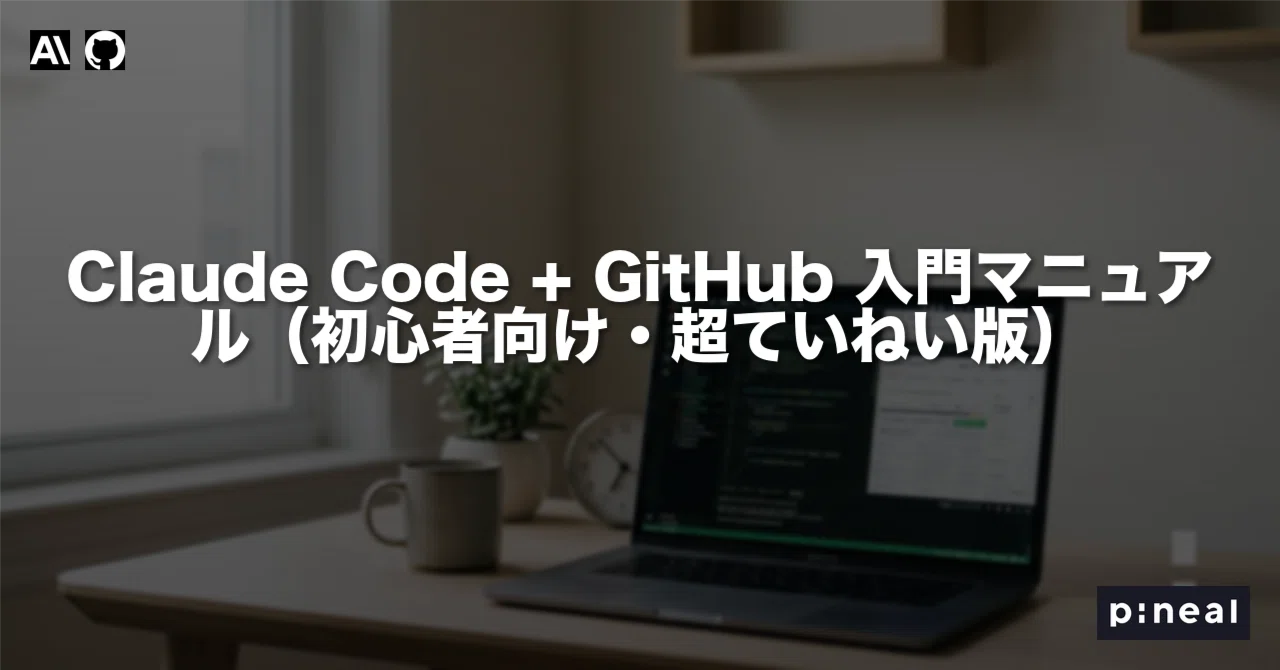 Introduction to Claude Code + GitHub (Beginner-Friendly, Ultra-Detailed ...