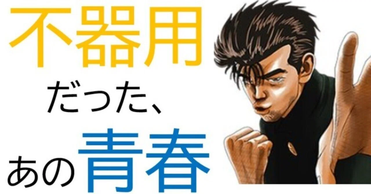 第44話：30年越しの乾杯。マック×ろくでなしBLUESコラボに胸が熱くなっ 
