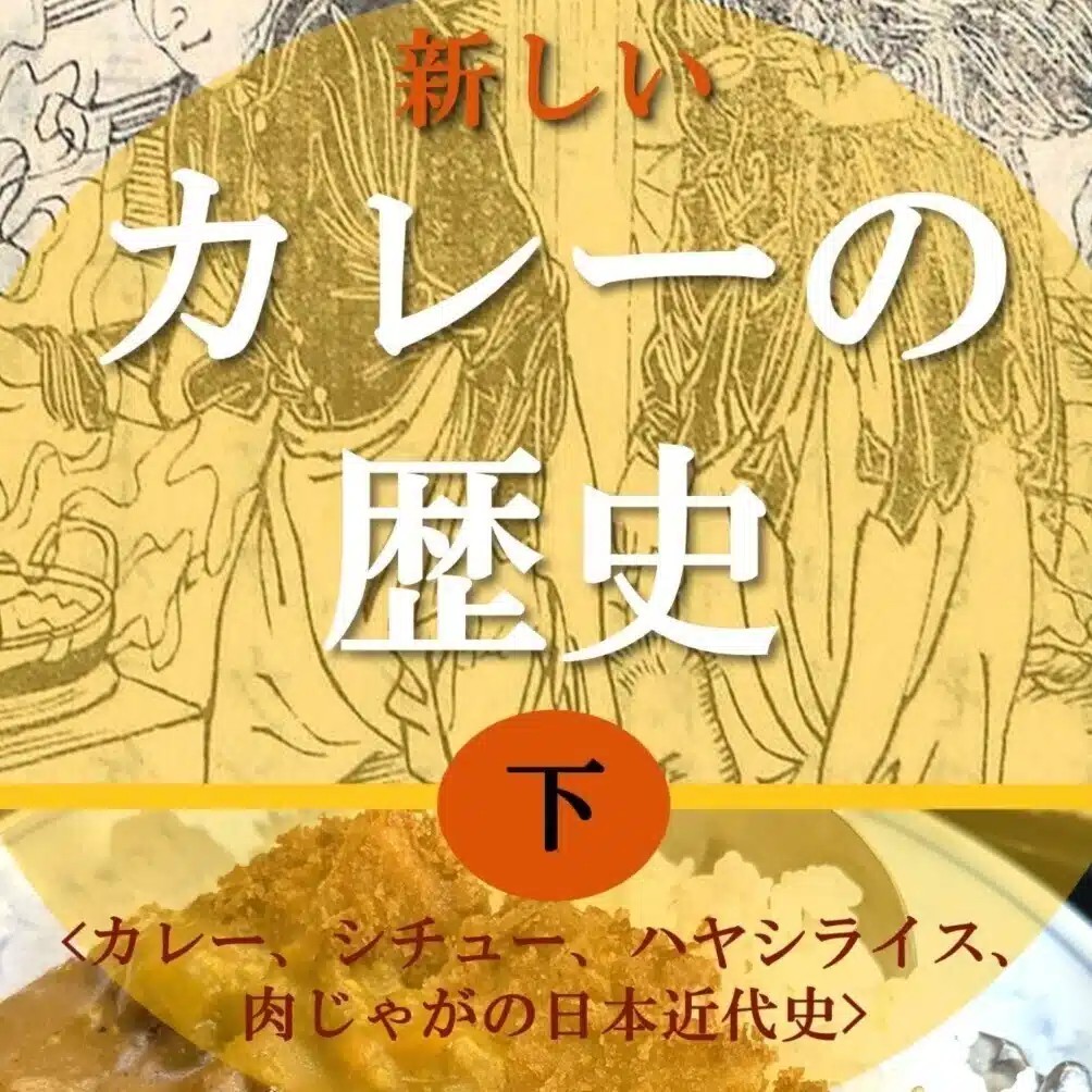 近代食文化研究会