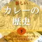 近代食文化研究会