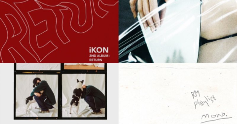 韓国の音楽オススメ30選 18 Tmrs Note