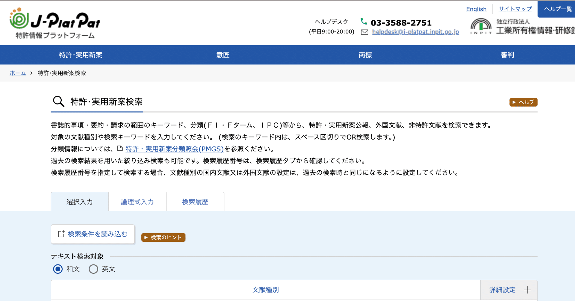 gttjj プロフ確認お願いします　ダガー 誰でも無料！「J-PlatPat」を使って、就職・転職先の
