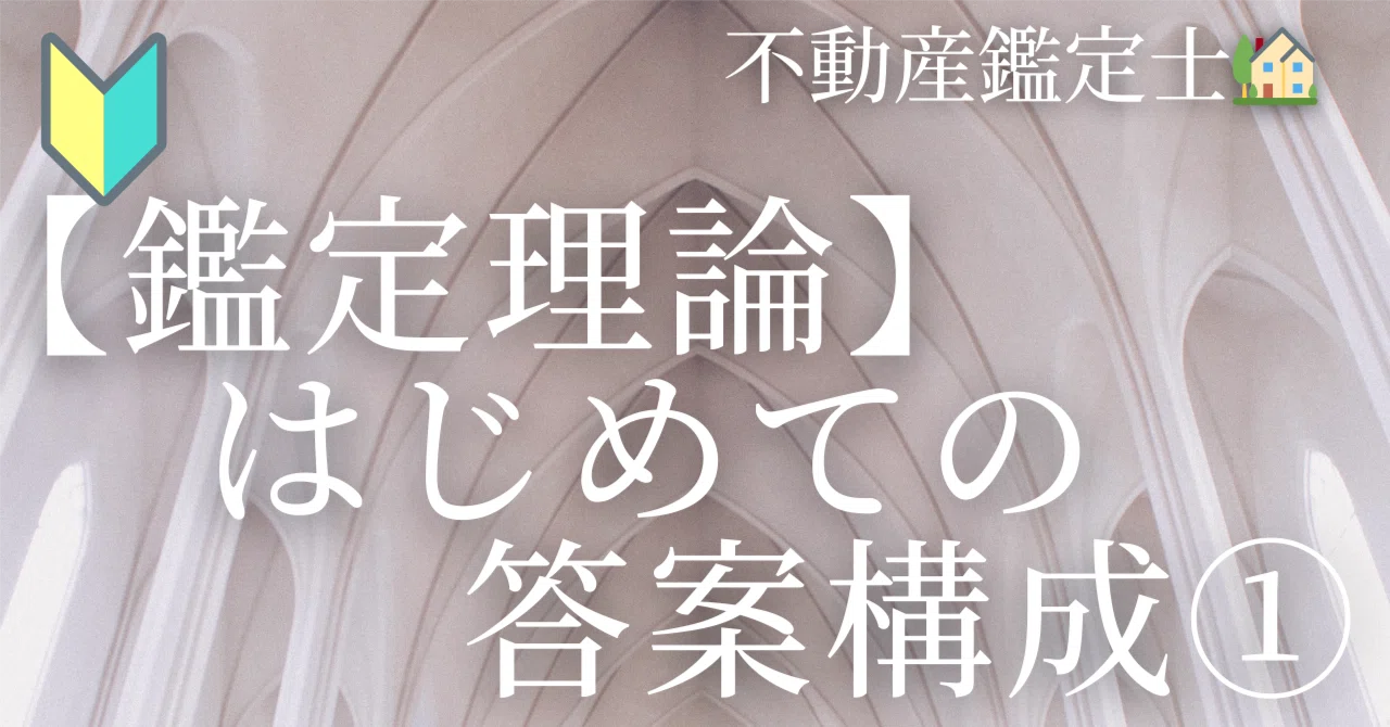 LEC 不動産鑑定士 2025年 こう書け！ 鑑定理論 不動産鑑定士 短答式