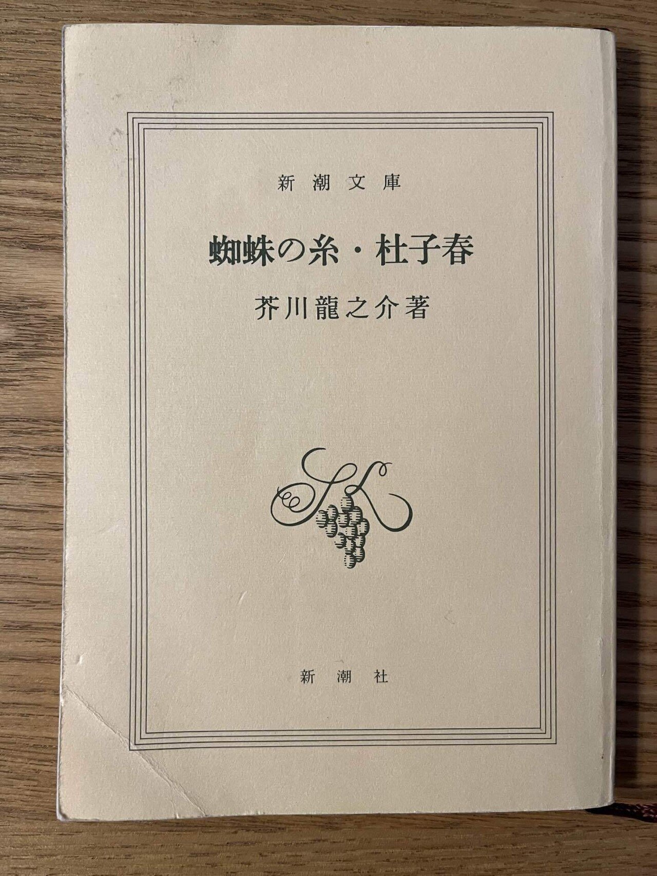 推薦図書 | 芥川龍之介『蜜柑』 | 色彩の鮮やかさ｜takataro