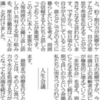 ブラックジャックの名言 Tampopo Nagai Note