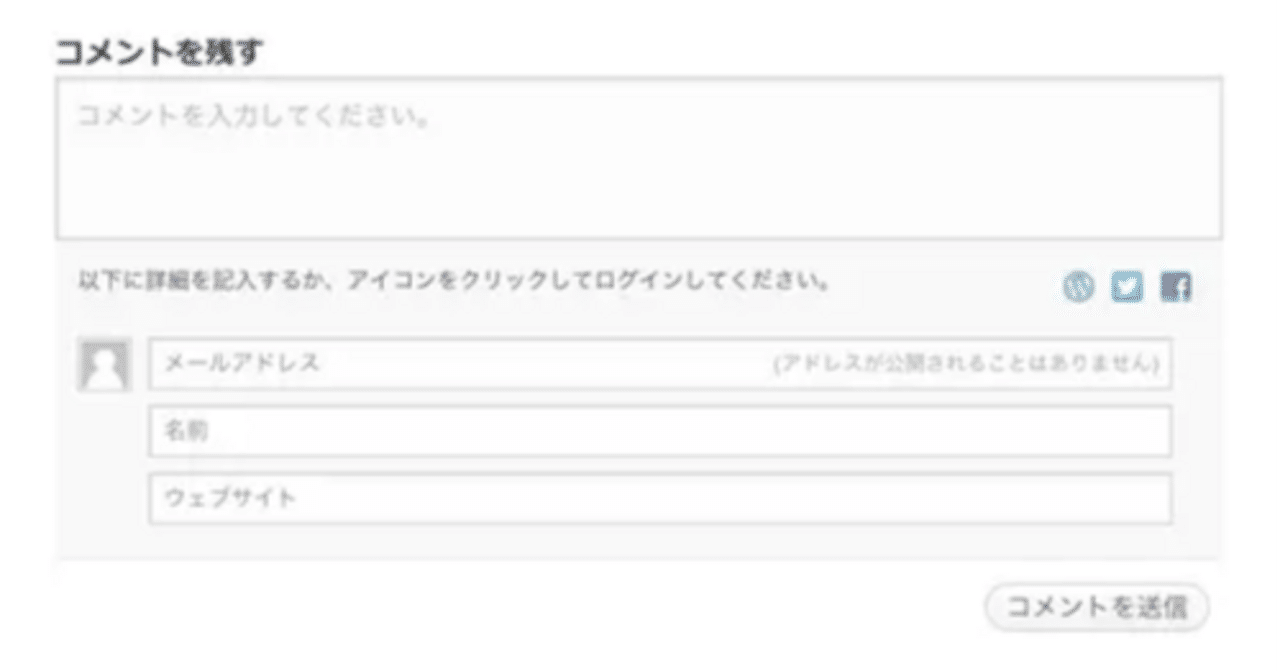 WordPress ] Facebook コメントから、Jetpack コメントに切り替えた